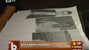 Как името Иван Чобанов намеси генерал в побой