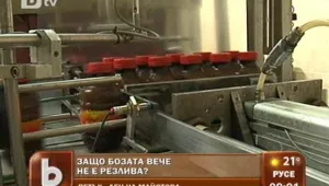 Боза по оригинална стара рецепта...