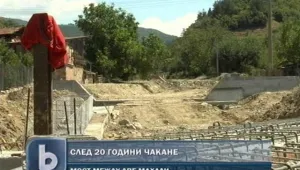 На гости в другата махала право през калта