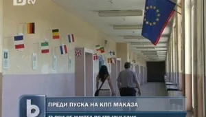 Погранична община си търси учител по гръцки