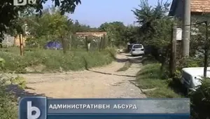 Семейство заплашено да остане без лични документи
