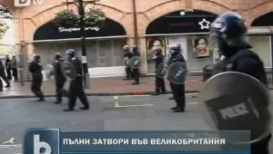 Затворите на Острова не стигат