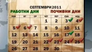 Бизнесът и почивните дни или как 