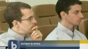 Американски туристи ще лежат 8 години в ирански затвор 