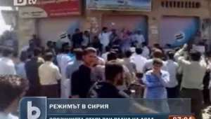 Светът няма да гледа как Асад избива народа си, заяви опозицията 