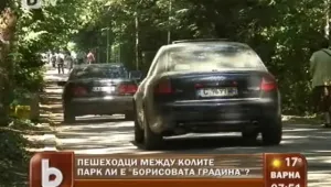 Въпреки проверките: Коли по алеите в Борисовата градина