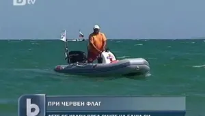 15-годишно дете се удави на плажа в Бургас