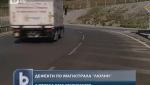 Изтрита маркировка обърква движението по АМ 