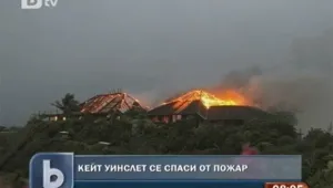 Пожар избухна в къща на милионера Ричард Брансън 