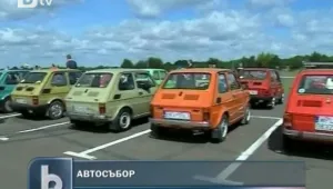 Коли-мъници се събраха на уникален автосъбор в Полша