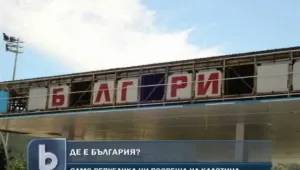 Ребусът на 