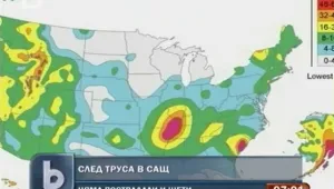 Без жертви и ранени след силния трус в САЩ