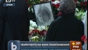 Арестуваха бивш шеф в милицията за убийството на Политковская