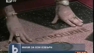 Джак Озбърн засне филм за известния си баща