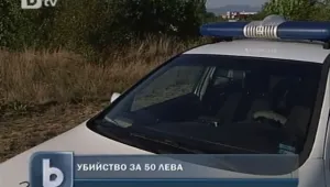 Убийството на 12-годишно момче в София - заради марихуана и 50 лева 