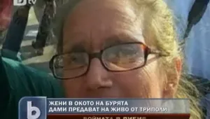 За дамите, които не се спират пред куршумите... за да информират
