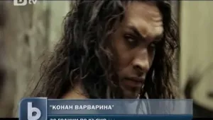 30 години по-късно... Конан Варварина се завръща