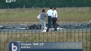 Разходка в небето приключи фатално, двама души загинаха