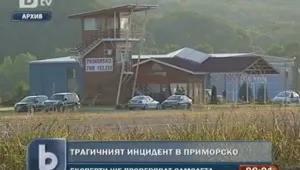 Пилотска грешка - вероятната причина за катастрофата в Приморско