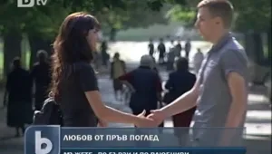 Мъжете се влюбват по-бързо и... по-често