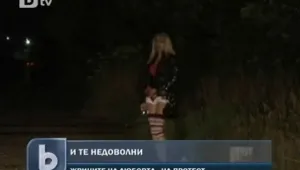 Проститутките у нас излизат на протест