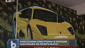 Лукс: Домовете на клана Кадафи