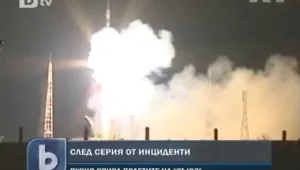 Русия спря полетите на ракетите „Съюз” до МКС