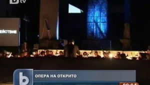 Оперни арии в подножието на Пирин