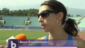Украинците пробват да извадят Ваня Стамолова от финала