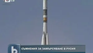 Падналата руска ракета отровила цял регион