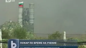 Пожар горя на полигона в Шабла