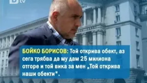 Премиерът се оплака: За мен не останаха първи копки!