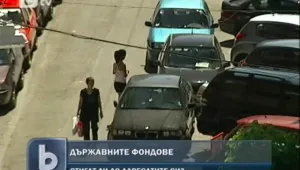 Нов фонд ще помага на жертвите на трафик и наркозависимости