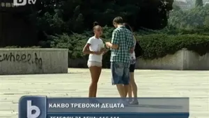 Все повече деца търсят помощ и съвет по телефона 