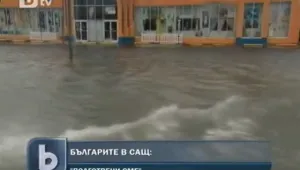 Българите в САЩ – относително спокойни преди пристигането на Ирен