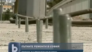Ремонти кипят с пълна сила в София