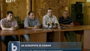 СДС и ДСБ отиват ръка за ръка на избори