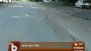 Как един водопровод коства пътя на цяло село