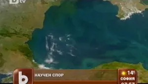 Черно море предизвика научен спор от световен мащаб