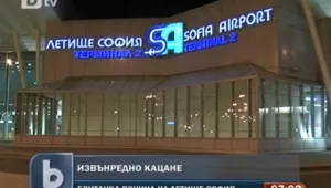 Самолет кацна в София заради починала пътничка