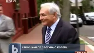 Доминик Строс-Кан се извини на МВФ 