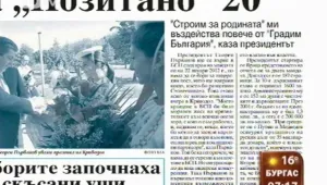 Преглед на печата