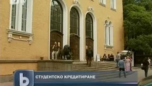 Над 80 милиона лева предвидени за студентски кредити