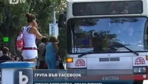 Нова инициатива призовава: 