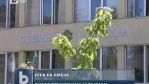 Предизборно: Партии 