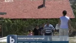 Поддръжници на ГЕРБ и ДПС си раздаваха юмруци в Кърджалийско 