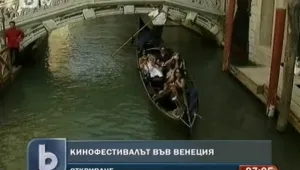 Фестивалът във Венеция: Старт в сряда вечер