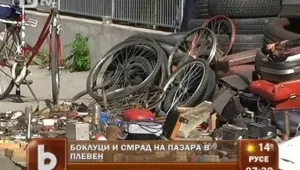 Пазарът в Плевен тъне в боклуци и мръсотия