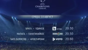 Още три мача от Шампионската лига днес!