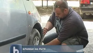 Шофьори ограбвани на пътя, докато сменят гуми